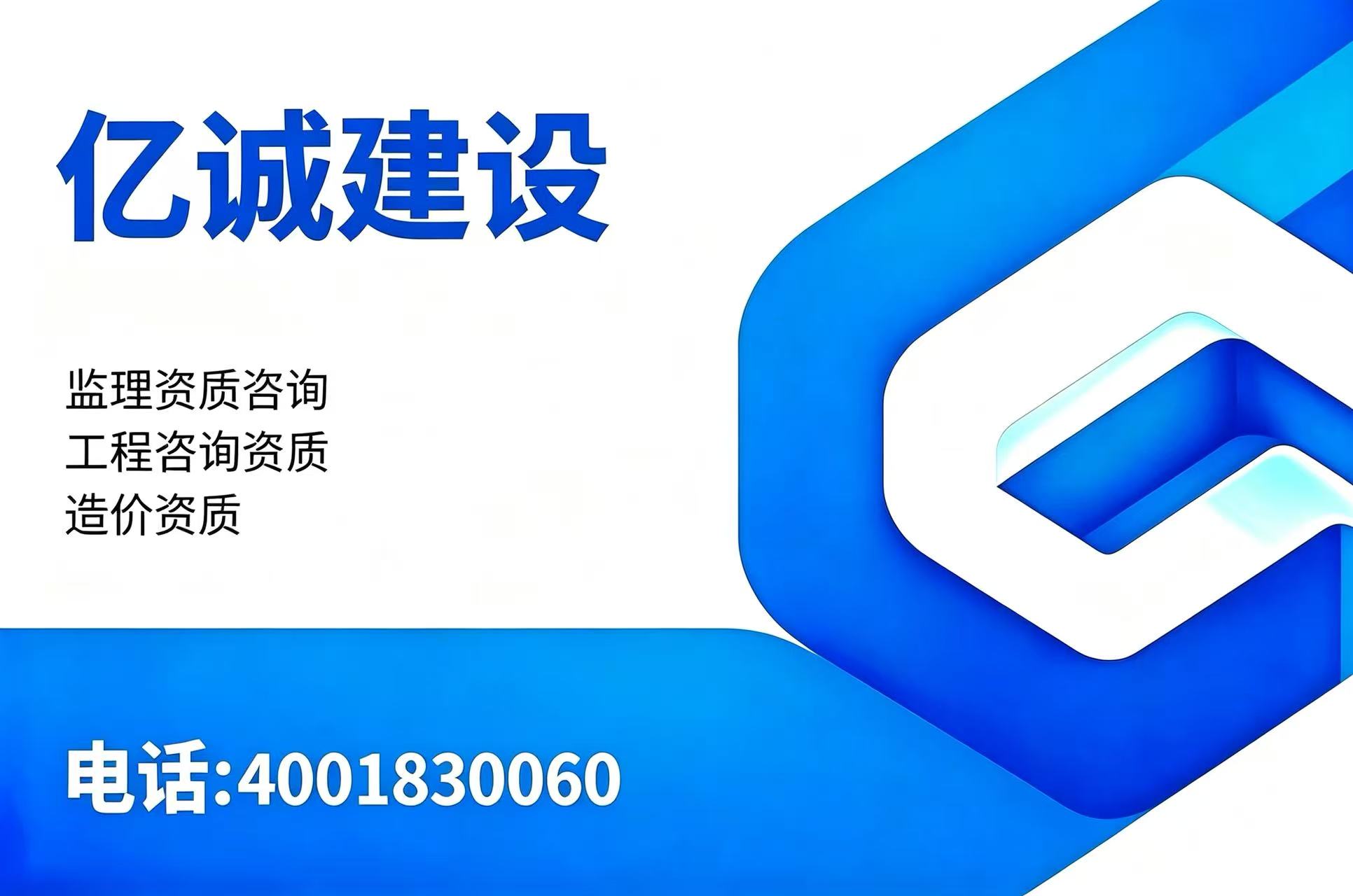 亿诚建设商洛线上分站